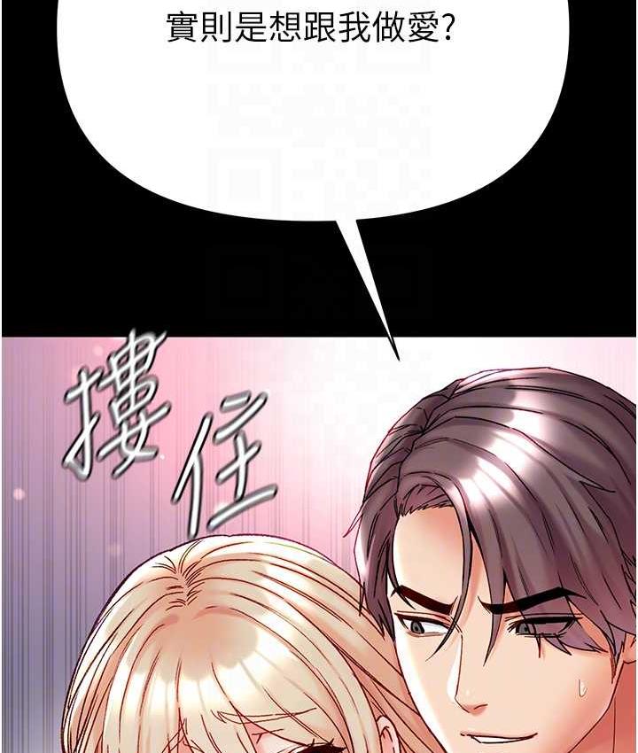 第79话-一「棒」定终身?! - 第32.jpg页