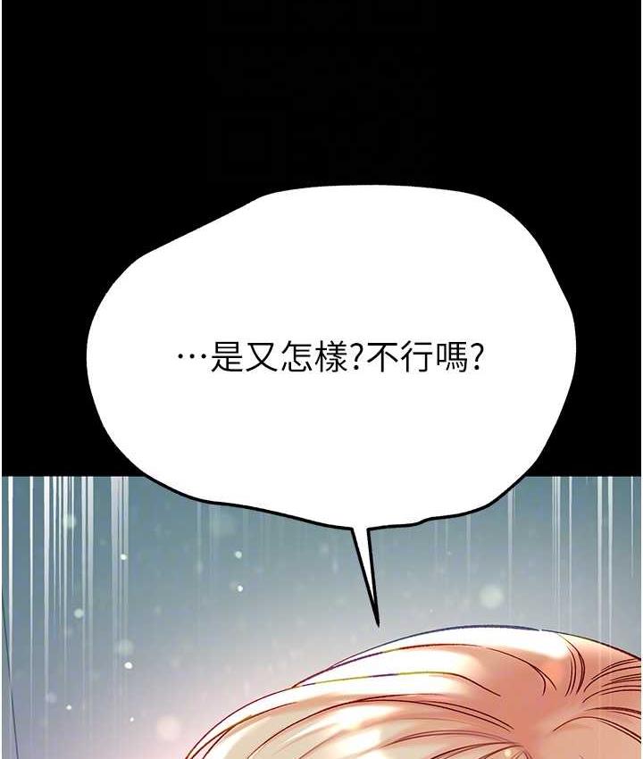 第79话-一「棒」定终身?! - 第34.jpg页