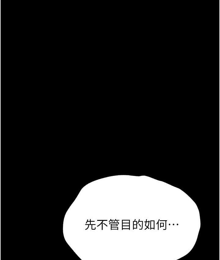 第79话-一「棒」定终身?! - 第37.jpg页