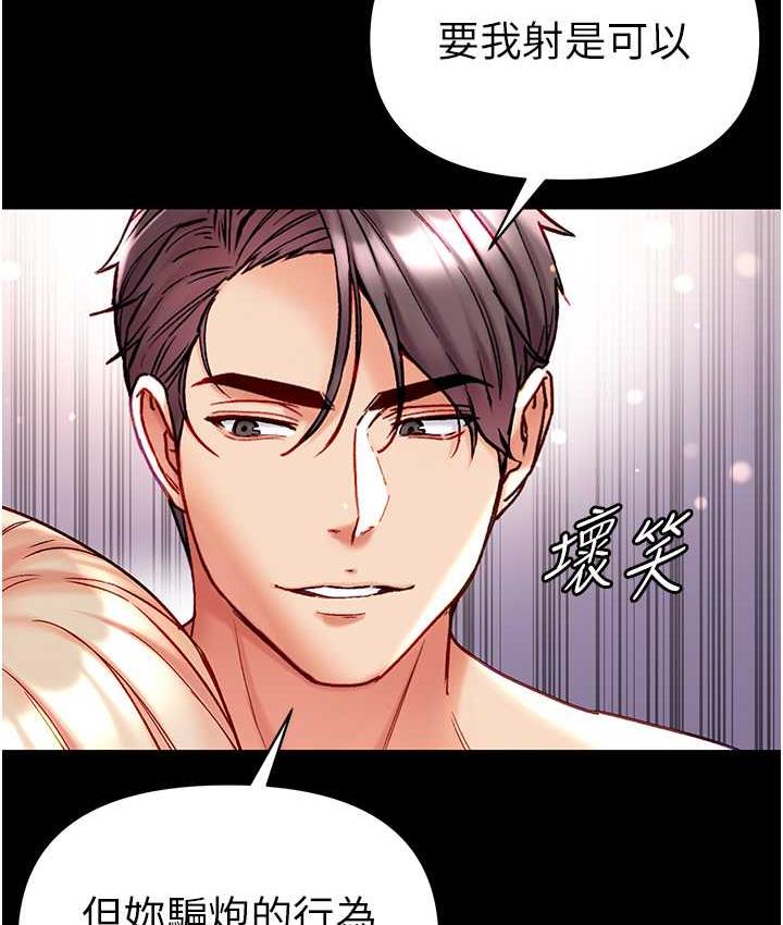 第79话-一「棒」定终身?! - 第43.jpg页
