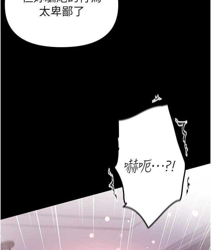 第79话-一「棒」定终身?! - 第44.jpg页