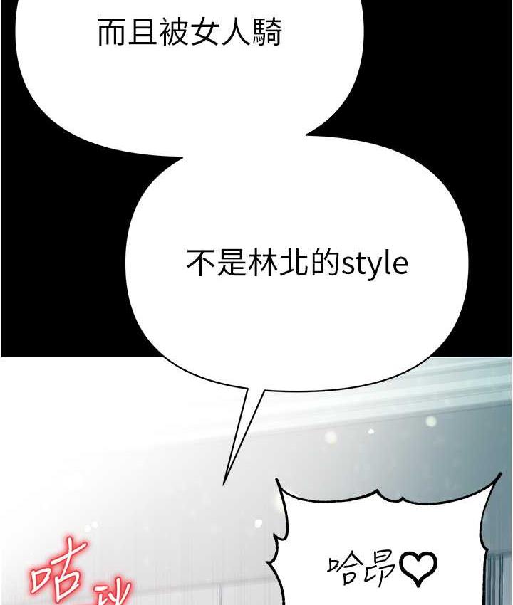 第79话-一「棒」定终身?! - 第52.jpg页