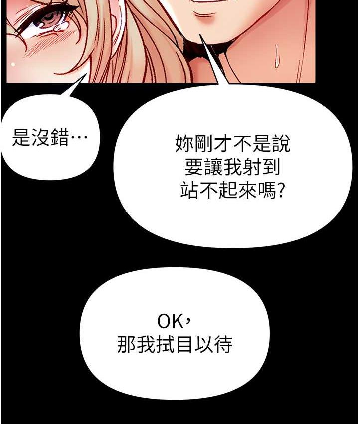 第79话-一「棒」定终身?! - 第57.jpg页