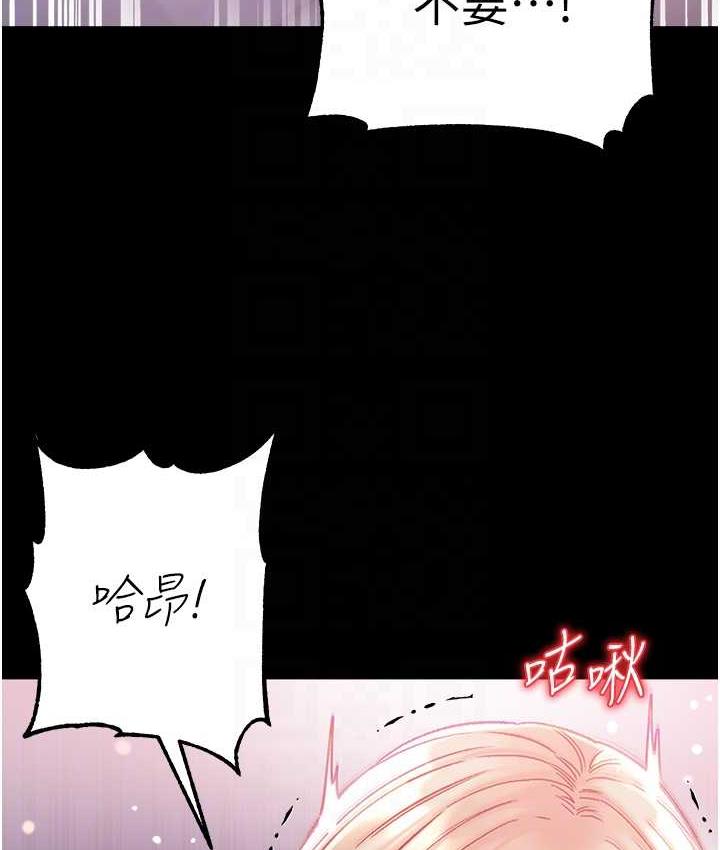 第79话-一「棒」定终身?! - 第61.jpg页