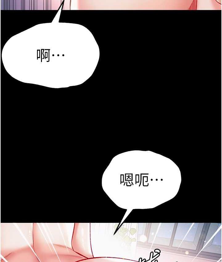 第79话-一「棒」定终身?! - 第70.jpg页