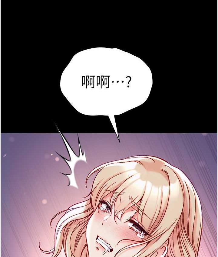 第79话-一「棒」定终身?! - 第77.jpg页