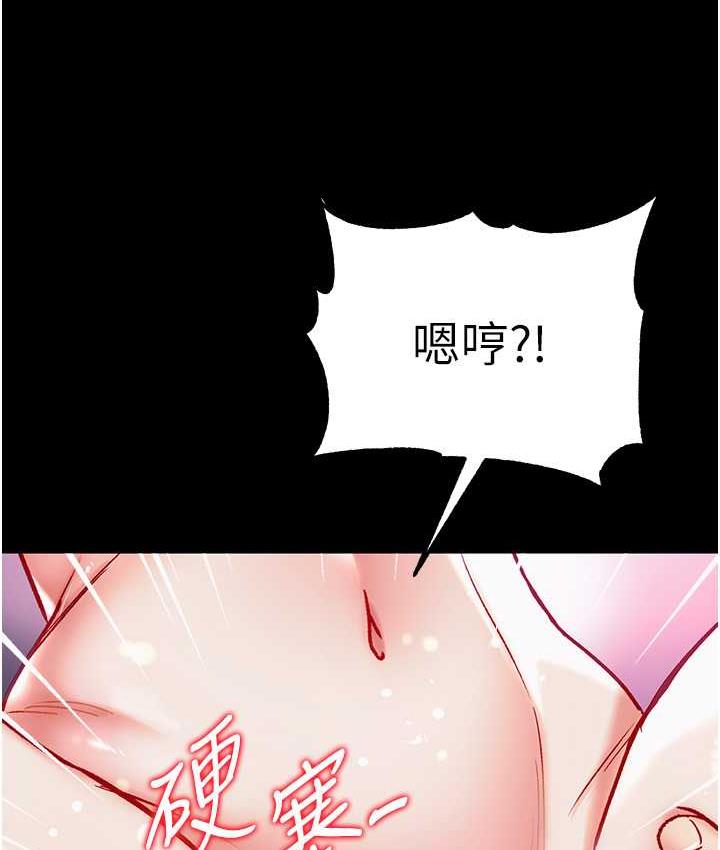 第79话-一「棒」定终身?! - 第79.jpg页