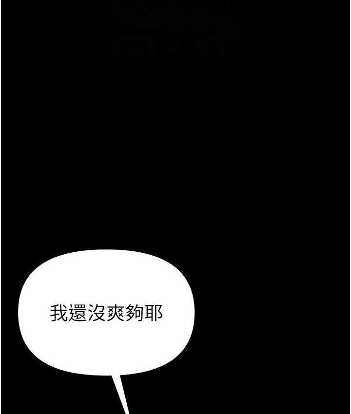 第79话-一「棒」定终身?! - 第81.jpg页