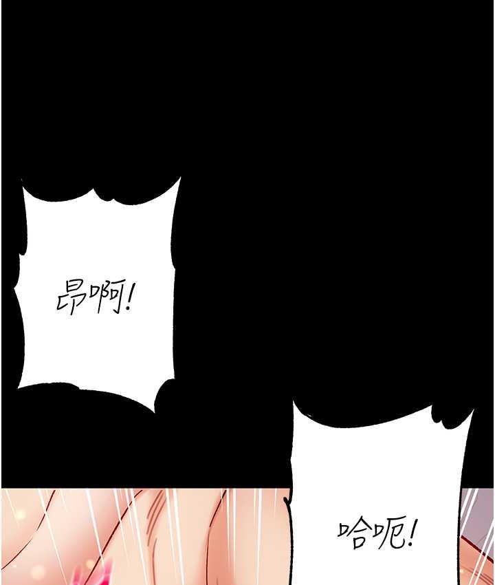 第79话-一「棒」定终身?! - 第83.jpg页