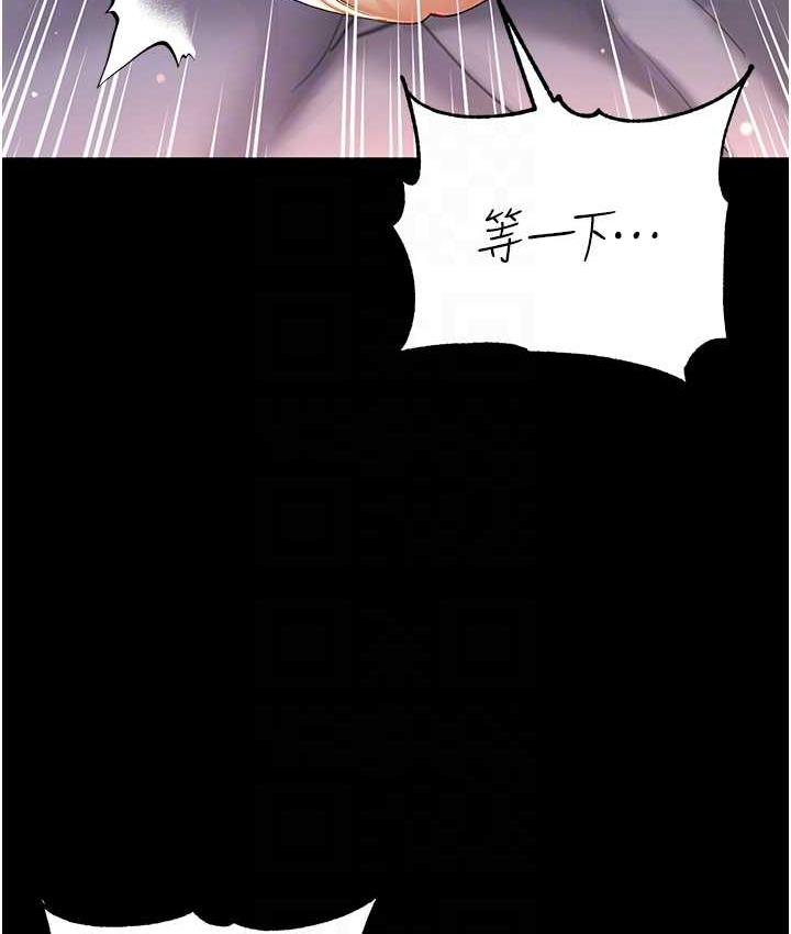 第79话-一「棒」定终身?! - 第86.jpg页