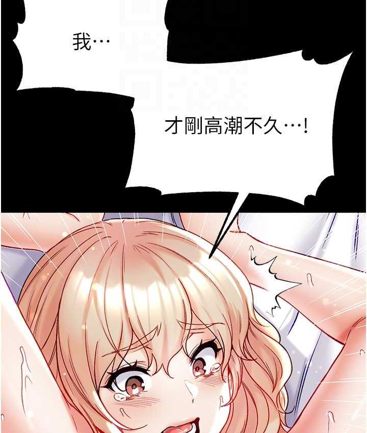 第79话-一「棒」定终身?! - 第87.jpg页