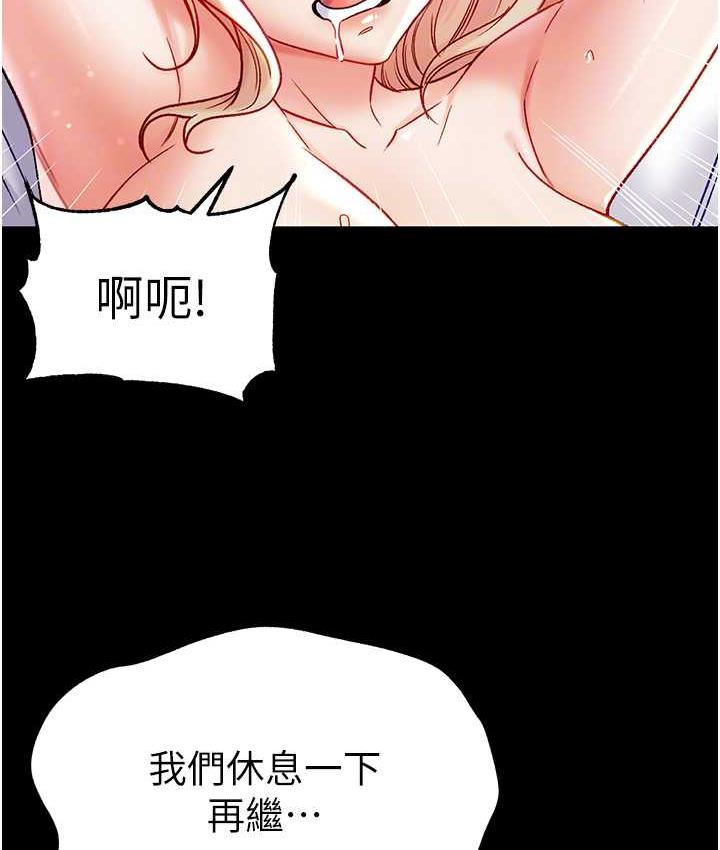 第79话-一「棒」定终身?! - 第88.jpg页
