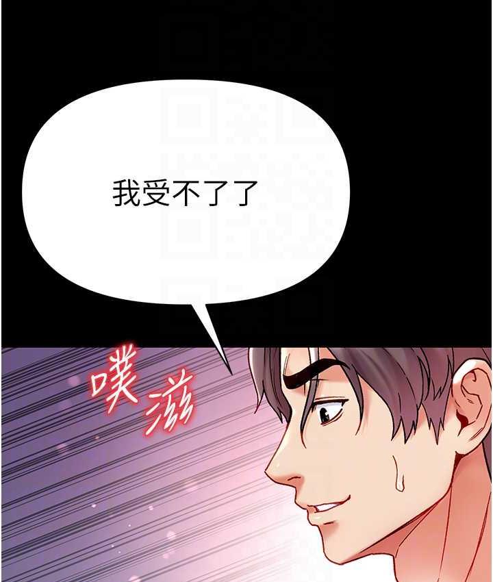 第79话-一「棒」定终身?! - 第92.jpg页