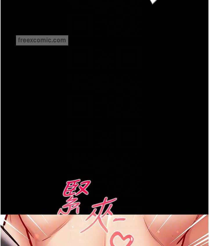 第79话-一「棒」定终身?! - 第105.jpg页