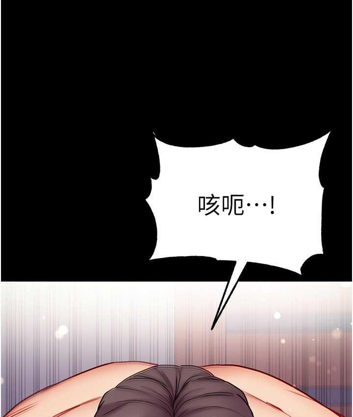 第79话-一「棒」定终身?! - 第107.jpg页