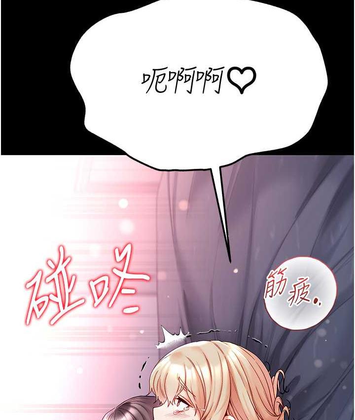 第79话-一「棒」定终身?! - 第117.jpg页