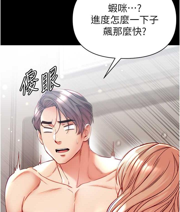 第79话-一「棒」定终身?! - 第130.jpg页