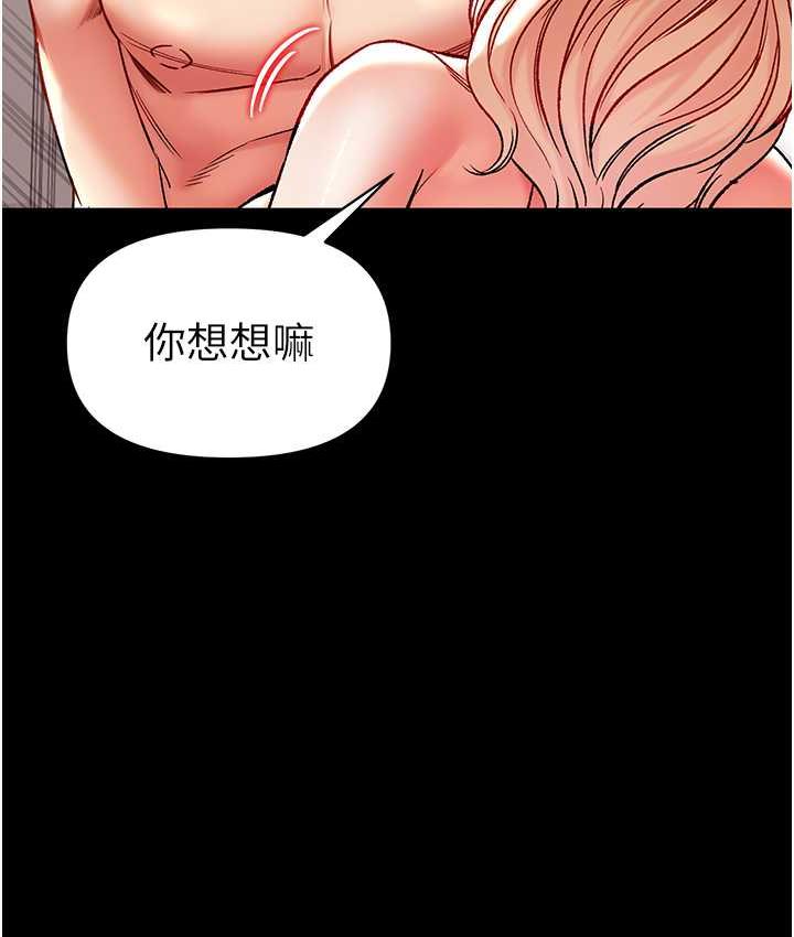第79话-一「棒」定终身?! - 第131.jpg页