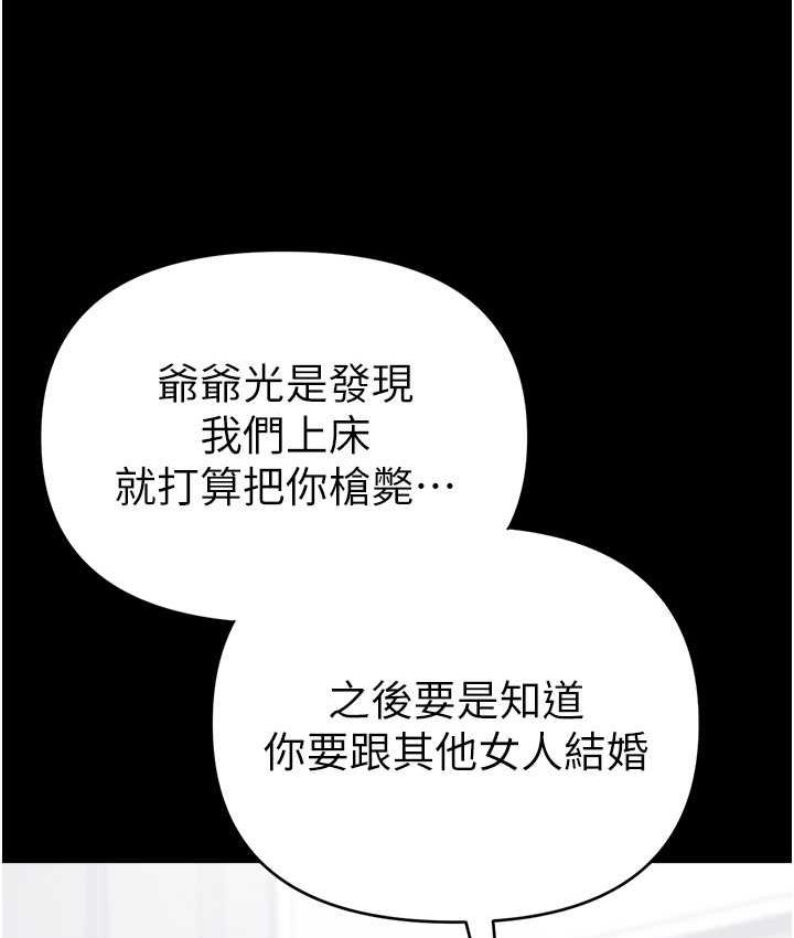 第79话-一「棒」定终身?! - 第132.jpg页