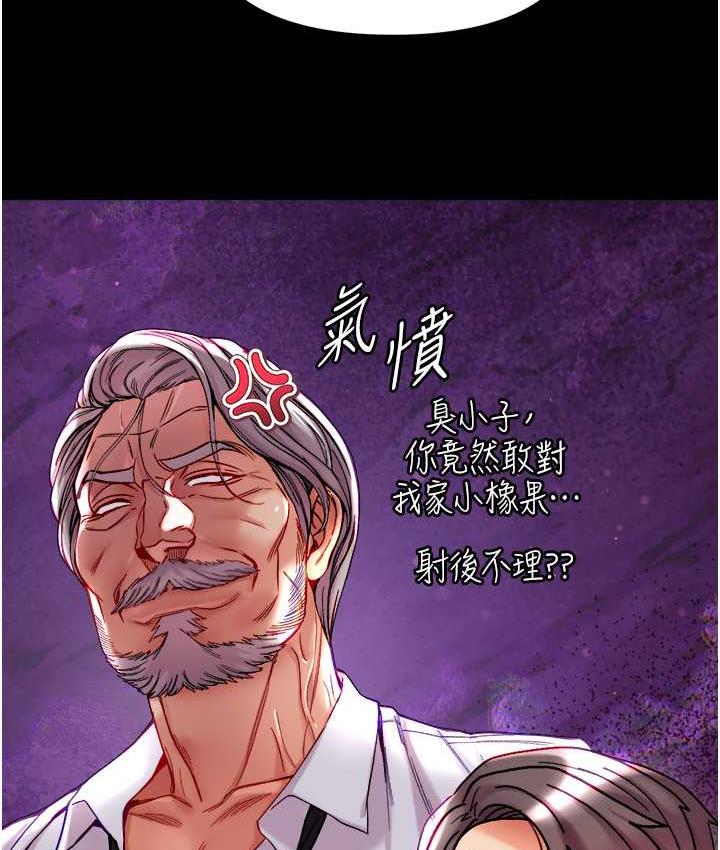 第79话-一「棒」定终身?! - 第135.jpg页