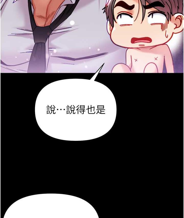 第79话-一「棒」定终身?! - 第136.jpg页