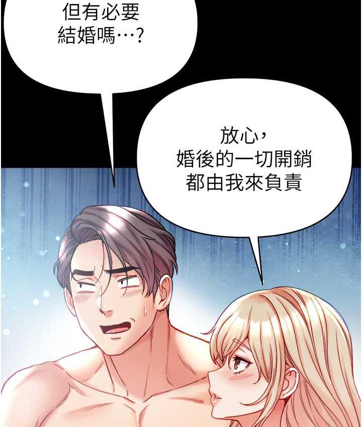 第79话-一「棒」定终身?! - 第137.jpg页
