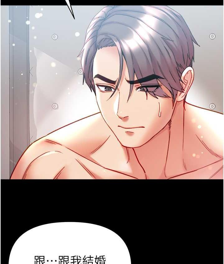 第79话-一「棒」定终身?! - 第139.jpg页