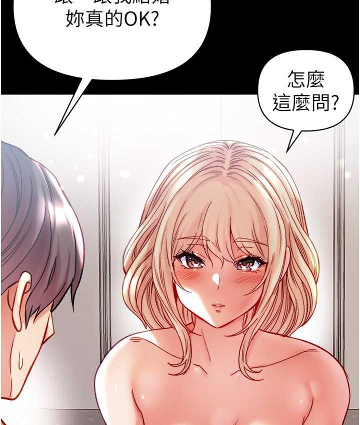 第79话-一「棒」定终身?! - 第140.jpg页
