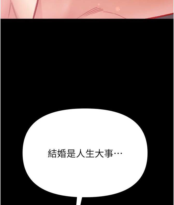 第79话-一「棒」定终身?! - 第142.jpg页