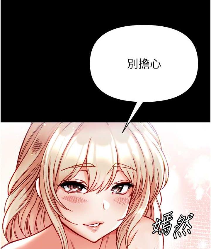 第79话-一「棒」定终身?! - 第146.jpg页