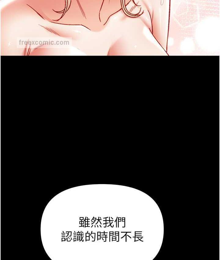 第79话-一「棒」定终身?! - 第147.jpg页
