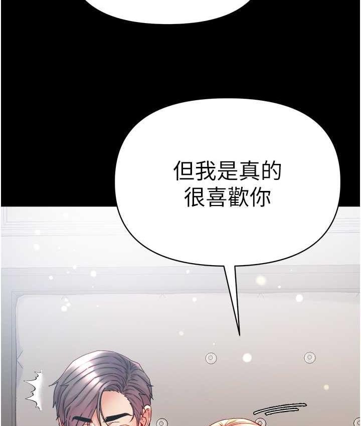 第79话-一「棒」定终身?! - 第148.jpg页