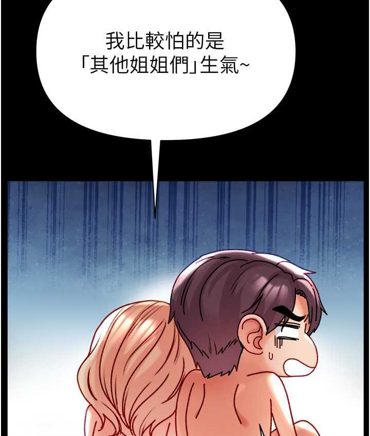 第79话-一「棒」定终身?! - 第152.jpg页