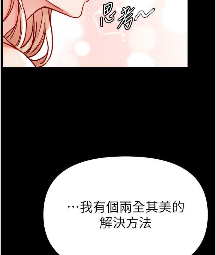 第79话-一「棒」定终身?! - 第154.jpg页
