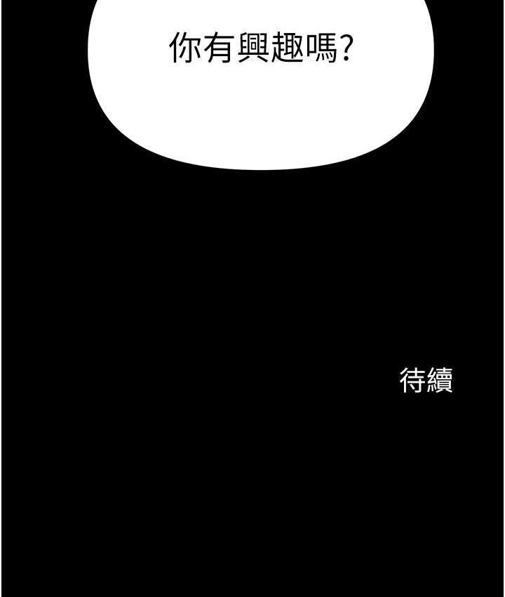 第79话-一「棒」定终身?! - 第157.jpg页