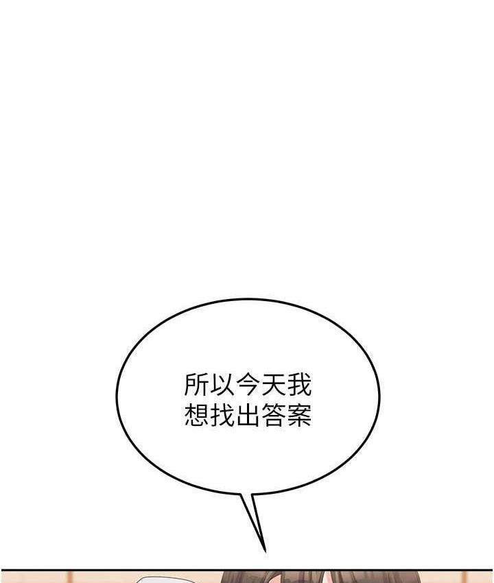 第59话-要当我的专用肉棒吗? - 第1.jpg页