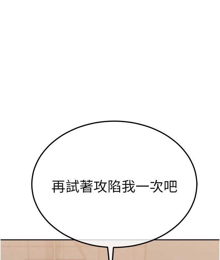 第59话-要当我的专用肉棒吗? - 第5.jpg页