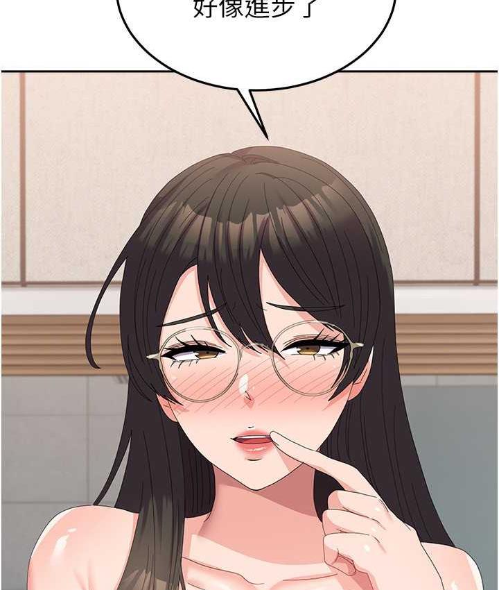 第59话-要当我的专用肉棒吗? - 第18.jpg页