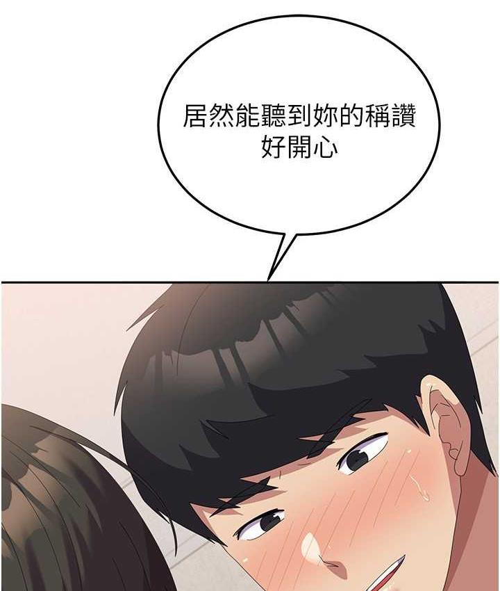 第59话-要当我的专用肉棒吗? - 第20.jpg页