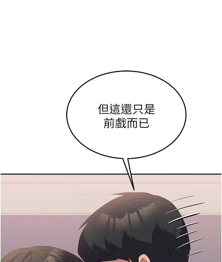 第59话-要当我的专用肉棒吗? - 第22.jpg页