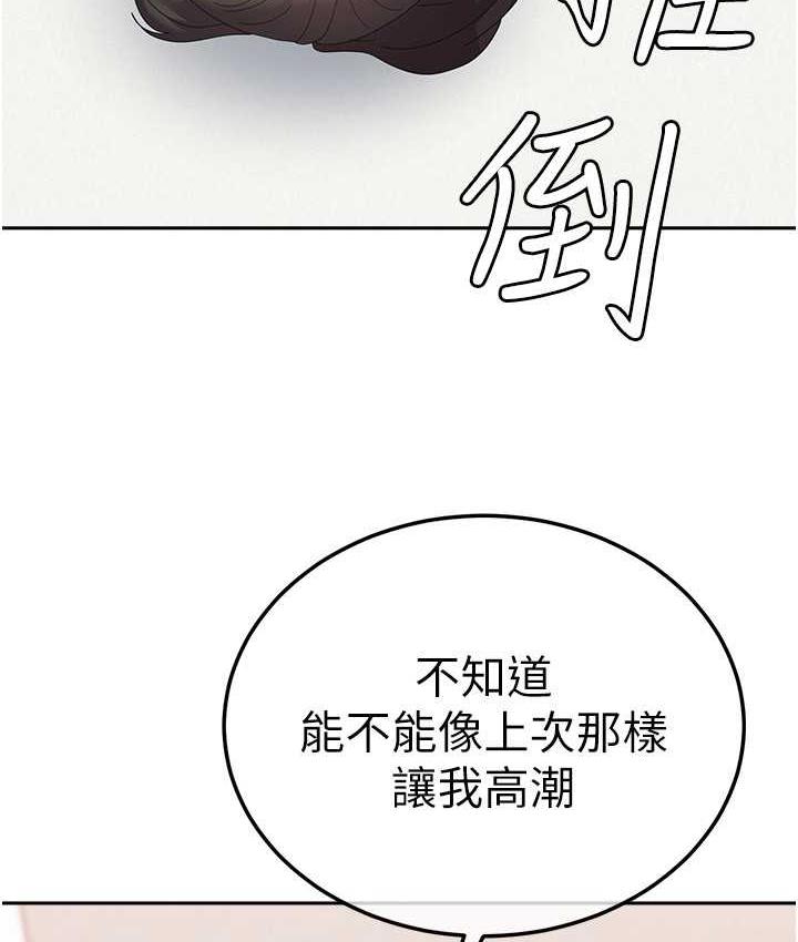 第59话-要当我的专用肉棒吗? - 第26.jpg页