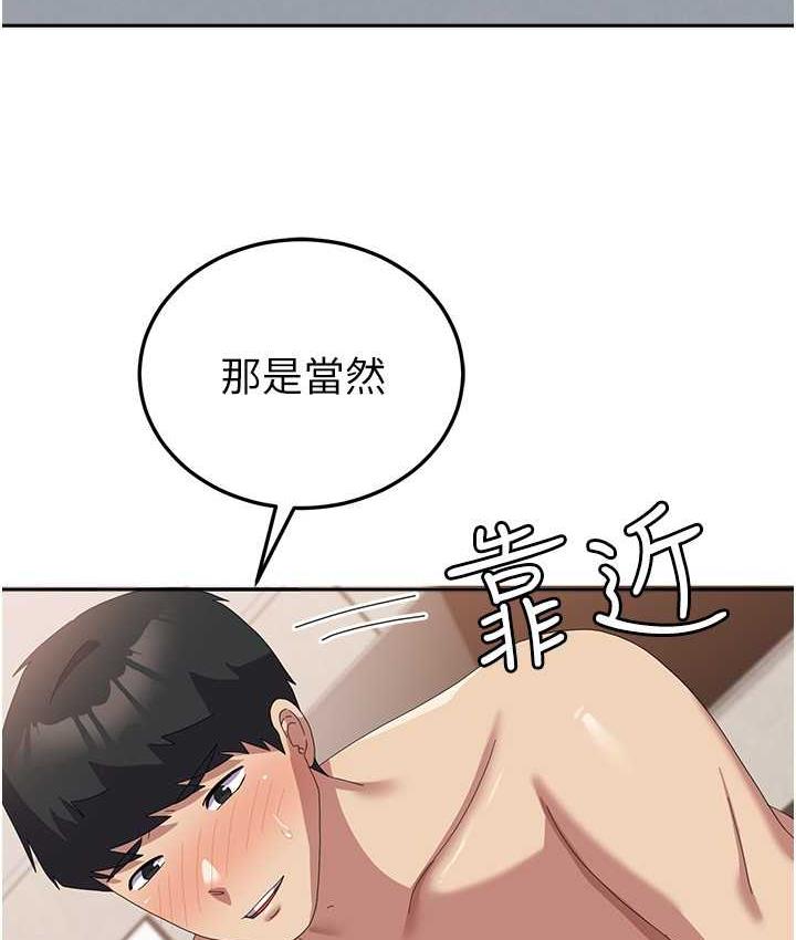 第59话-要当我的专用肉棒吗? - 第29.jpg页