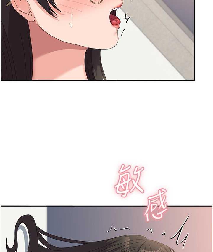 第59话-要当我的专用肉棒吗? - 第35.jpg页