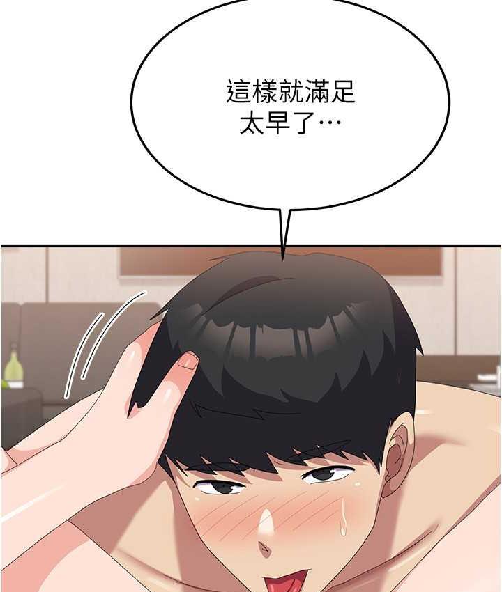 第59话-要当我的专用肉棒吗? - 第41.jpg页