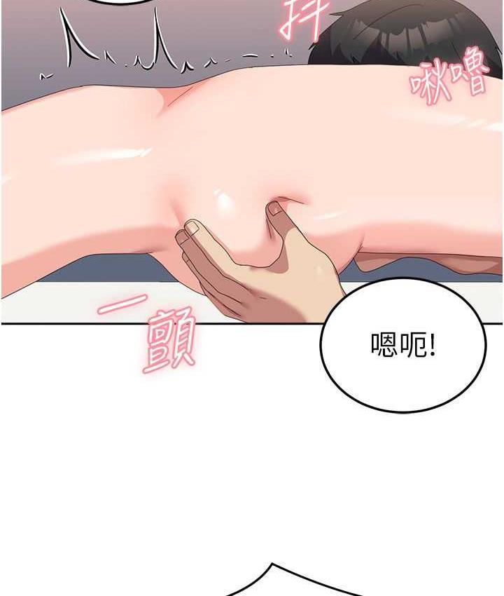 第59话-要当我的专用肉棒吗? - 第55.jpg页