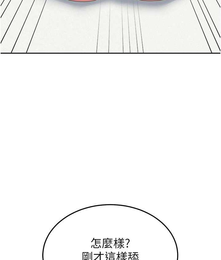 第59话-要当我的专用肉棒吗? - 第58.jpg页