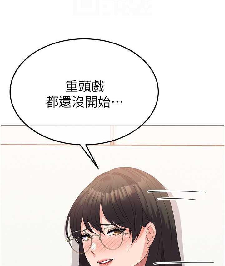 第59话-要当我的专用肉棒吗? - 第65.jpg页