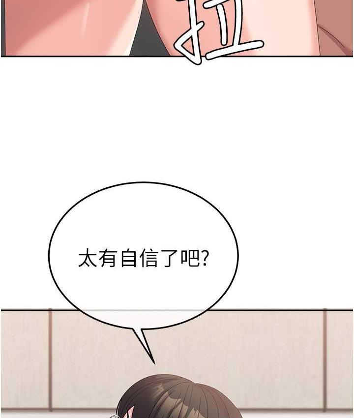 第59话-要当我的专用肉棒吗? - 第70.jpg页