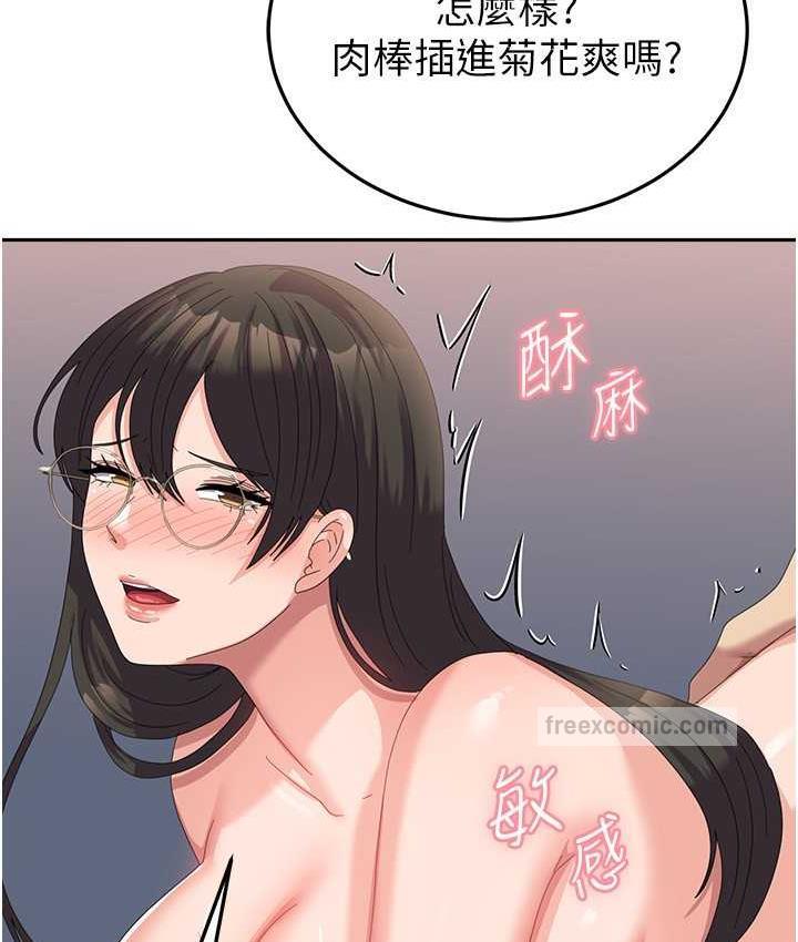 第59话-要当我的专用肉棒吗? - 第84.jpg页