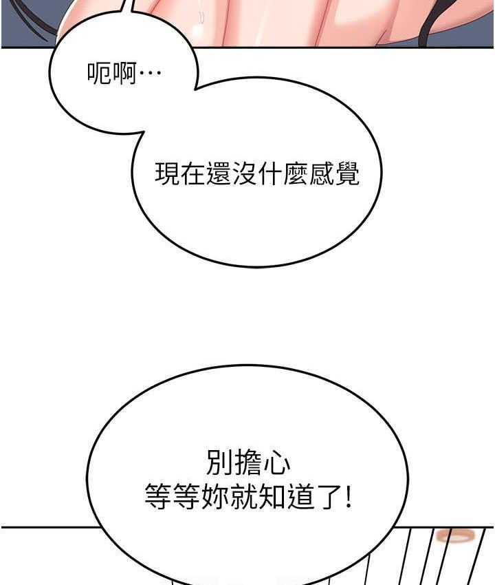 第59话-要当我的专用肉棒吗? - 第85.jpg页